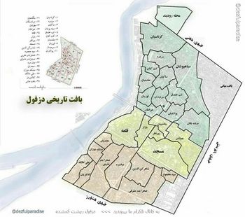 Dezful mahalleha.jpg